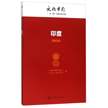 印度 pdf epub mobi 下载
