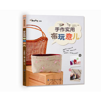 手作實用布玩意兒 pdf epub mobi 下载