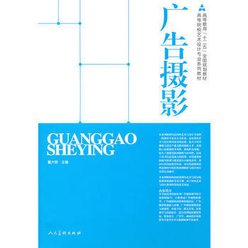 廣告攝影 pdf epub mobi 下载
