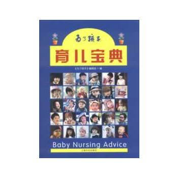 为了孩子育儿宝典