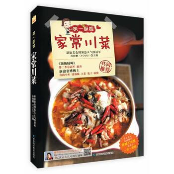 厨娘家常川菜 pdf epub mobi 电子书 下载