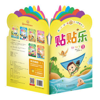 BF-贴贴乐-亲子互动贴纸书0-3岁-(全6册)-郭济访,君阅动漫 绘 江苏凤凰美术出版社 pdf epub mobi 下载
