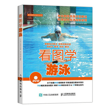看图学游泳 pdf epub mobi 电子书 下载