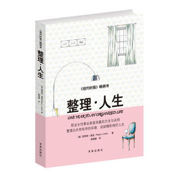 整理 人生(纽约时报畅销书) pdf epub mobi 下载