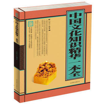 中國文化知識精華一本全(單色綫裝) 北京聯閤齣版公司 pdf epub mobi 電子書 下載