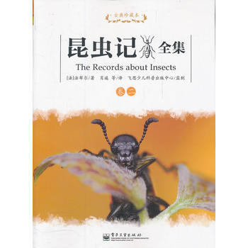 昆虫记全集 卷二 pdf epub mobi 电子书 下载