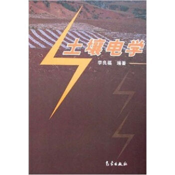 土壤電學 pdf epub mobi 電子書 下載