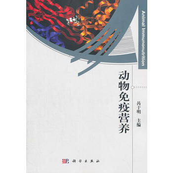 {RT}動物免疫營養-咼於明 科學齣版社有限責任公司 9787030314369 pdf epub mobi 電子書 下載