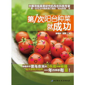 次陽颱種菜就成功 pdf epub mobi 下载