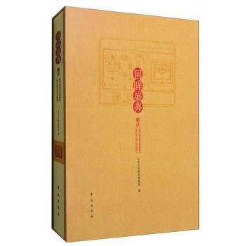 {RT}迴眸盛典:解讀《雍正帝先農壇親祭圖》《雍正帝先農壇親耕圖》-董紹鵬 學苑齣版社 9 pdf epub mobi 電子書 下載