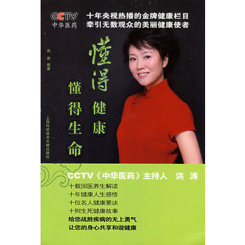 懂得健康，懂得生命 pdf epub mobi 电子书 下载