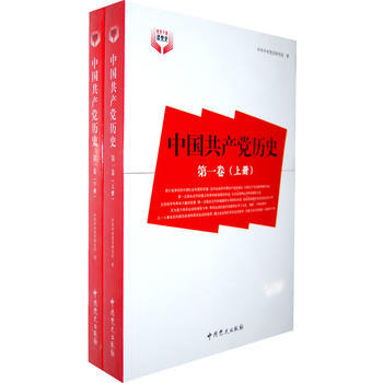 中国党历史(卷) pdf epub mobi 电子书 下载