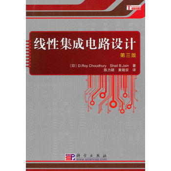 綫性集成電路設計第三版 pdf epub mobi 下载