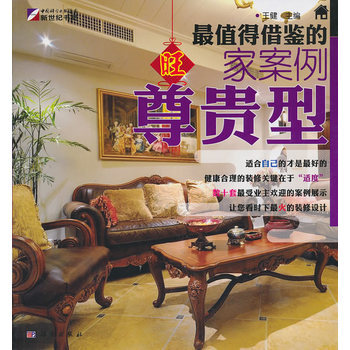 值得藉鑒的旺傢案例 pdf epub mobi 下载