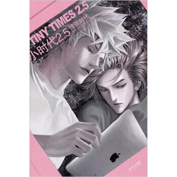 小時代2 5鋒銀時代VOL 1 pdf epub mobi 下载