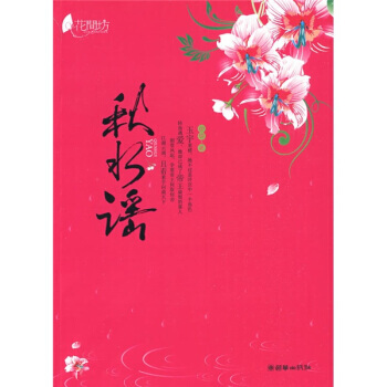 秋水谣 pdf epub mobi 电子书 下载