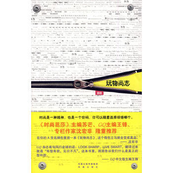 玩物尚志 pdf epub mobi 下载
