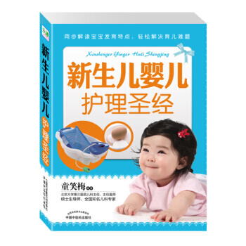 新生儿婴儿护理 pdf epub mobi 下载