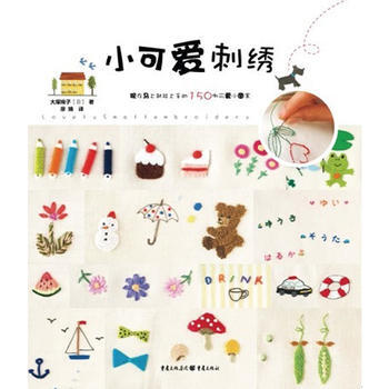小可爱刺绣 9787229050306 pdf epub mobi 电子书 下载