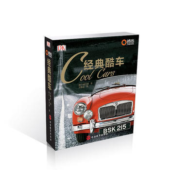 經典酷車 pdf epub mobi 下载