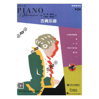 表演秀系列:第3级:古典乐曲 音乐 书籍