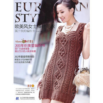 {RT}欧美风女士棒针毛衣-张翠 辽宁科学技术出版社 9787538176025 pdf epub mobi 电子书 下载