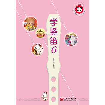 学竖笛:6 音乐 书籍