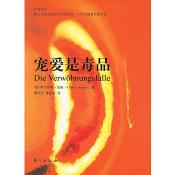 宠爱是