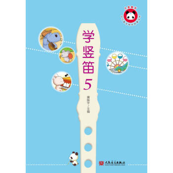 学竖笛:5 音乐 书籍