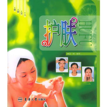 美丽女人：护肤 pdf epub mobi 下载