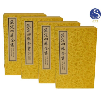 三希堂藏书】乐府诗集（文渊阁四库全书珍赏系列）可货到付款 pdf epub mobi 电子书 下载