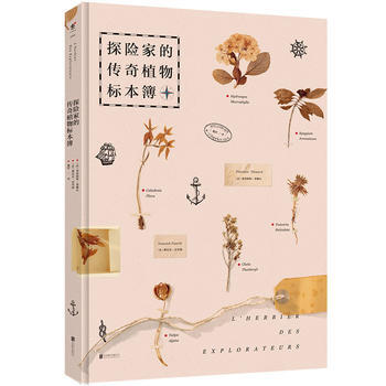 {RT}探險傢的傳奇植物標本簿-[法]弗洛朗斯·蒂娜爾 文 [法]雅尼剋·富 北京聯閤 pdf epub mobi 下载