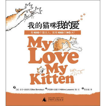 我的貓咪我的愛 pdf epub mobi 下载