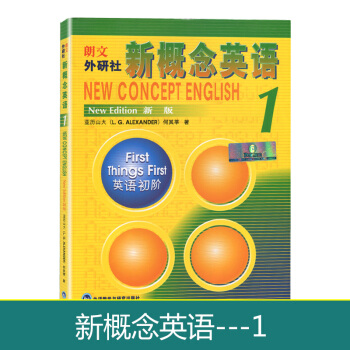 新概念英语1朗文外研社学生用书新版英语初阶青少版自学参考资料 新概念英语册 初高中生初级英语入门自学 pdf epub mobi 电子书 下载