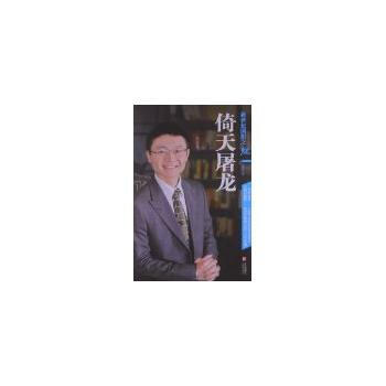 新世纪围棋之魅：倚天屠龙 pdf epub mobi 下载