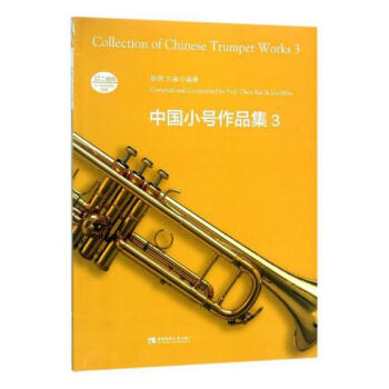 中國小號作品集:3:3 音樂 書籍