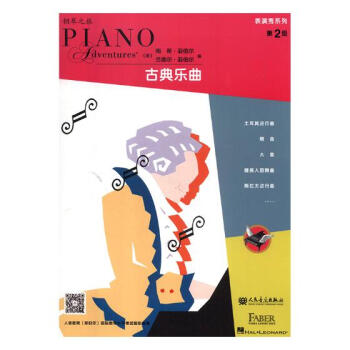 表演秀系列:第2级:古典乐曲 音乐 书籍