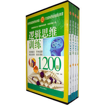 逻辑思维训练1200题(全四册) 于海娣 pdf epub mobi 电子书 下载