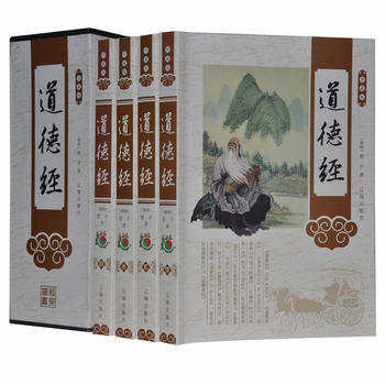 珍藏版道德经/(插盒) (春秋)老子