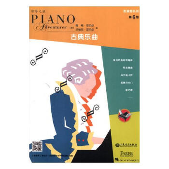 表演秀系列:第6级:古典乐曲 音乐 书籍