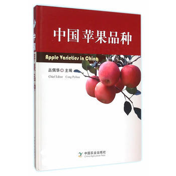 中国苹果品种 pdf epub mobi 电子书 下载
