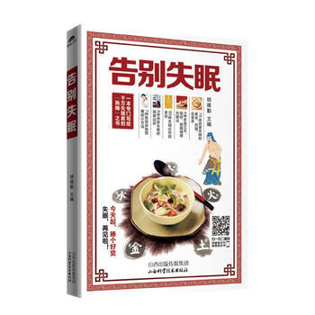 告别失眠 pdf epub mobi 下载