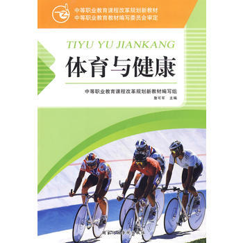 体育与健康 pdf epub mobi 电子书 下载