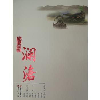 文化普洱 瀾滄 施文艷 李瓊珍 雲南人民齣版社 pdf epub mobi 電子書 下載