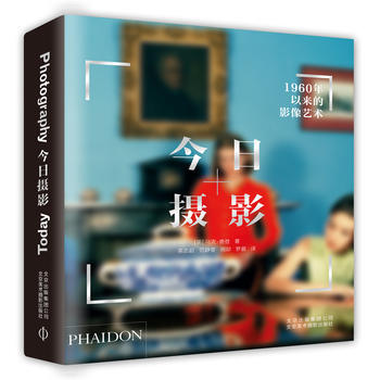 正版 今日摄影1960年以来的影像艺术 pdf epub mobi 下载