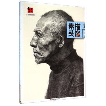 {RT}素描头像:辑-赵虎,赵龙 黑龙江美术出版社 9787531864738 pdf epub mobi 下载