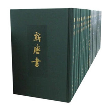 二十四史(繁体竖排点校精装版,全241册共6箱)32开精装本整套推出 布面精、封面烫金、压印、扉