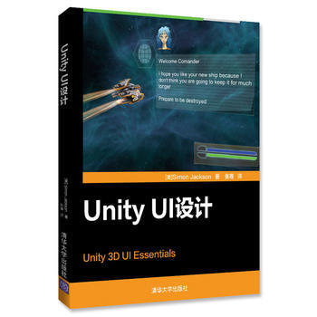Unity UI设计 pdf epub mobi 下载
