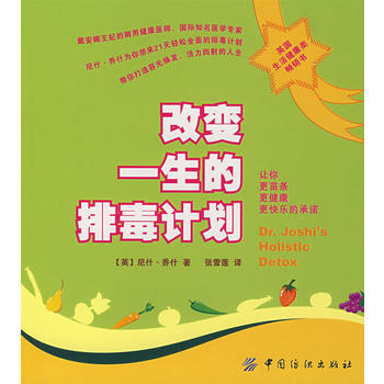 改變一生的排劃 pdf epub mobi 電子書 下載