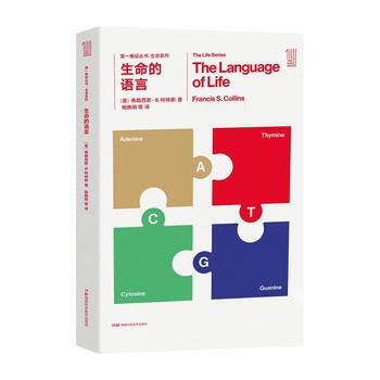 正版 生命的語言 pdf epub mobi 下载